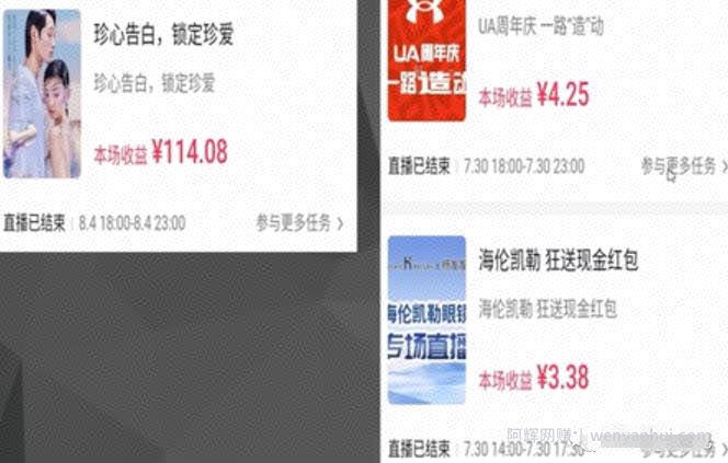 挂JI看直播项目思路拆解，一个手机一天轻松几十+！分享给有缘人！