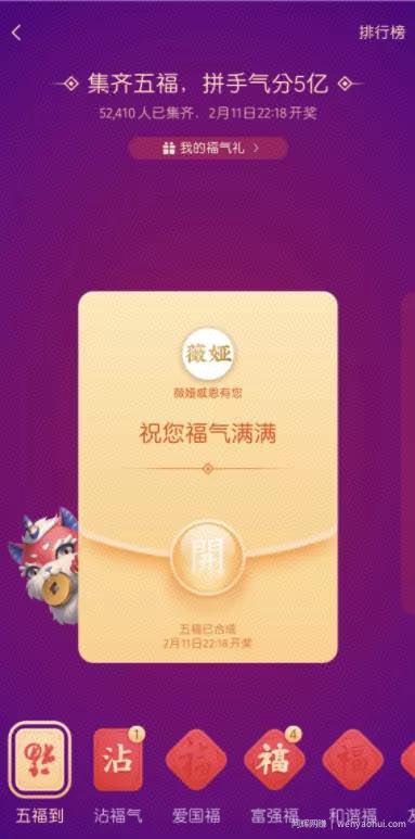 如何利用集五福活动賺米？2021年集五福引流变现方法