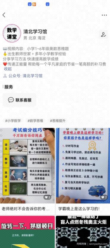 视频号直播日赚300元，人人可做！