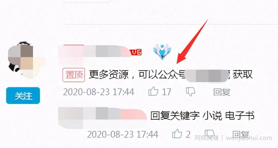 看完即可上手操作的网创项目——B站专栏卖小说（后期纯属被动收入）