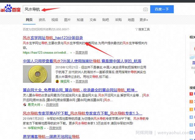 网创项目：操作导航网站站群怎么年入50万？