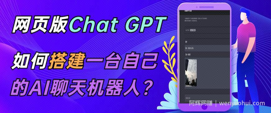 ChatGPT在线聊天网页源码-PHP源码版-支持图片功能，支持连续对话等【源码+视频教程】