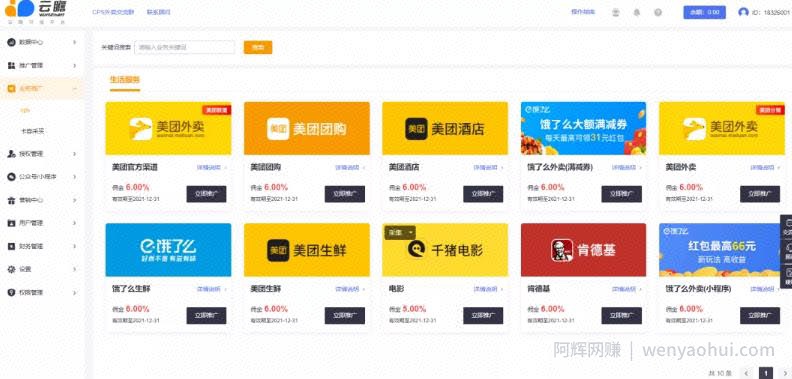 一个被我忽视的躺赚项目：实操10天日收入已突破300+ 【附引流方案及工具】
