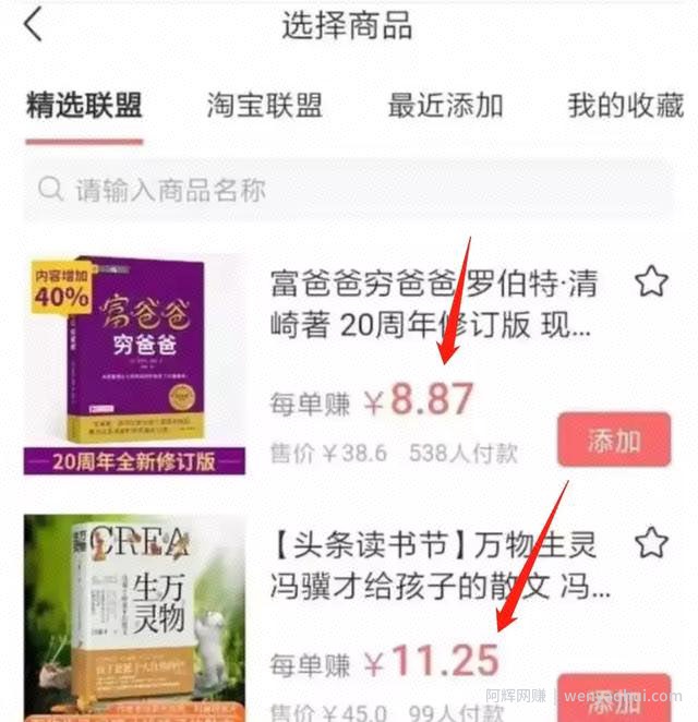 新的賺米机会,微头条带货值得操作