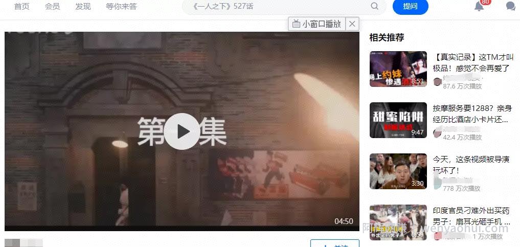视频收益賺米项目，兼zhi也能月入5000+