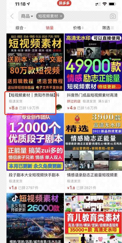 批量下载视频，月入十万操作思路