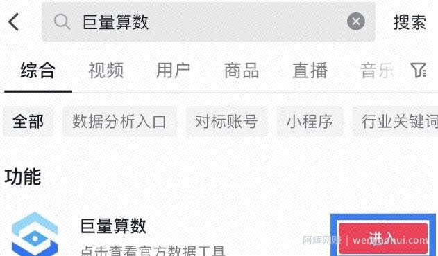 抖音怎么找对标账号！（三种方法给到你）