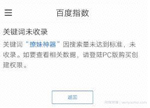 网创交流：撩妹神器app是如何通过抖音引流十几万安装量