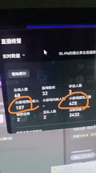 AI小游戏自动直播，当天学会，当天开播，手机电脑都可以玩，拿平台游戏分成收益