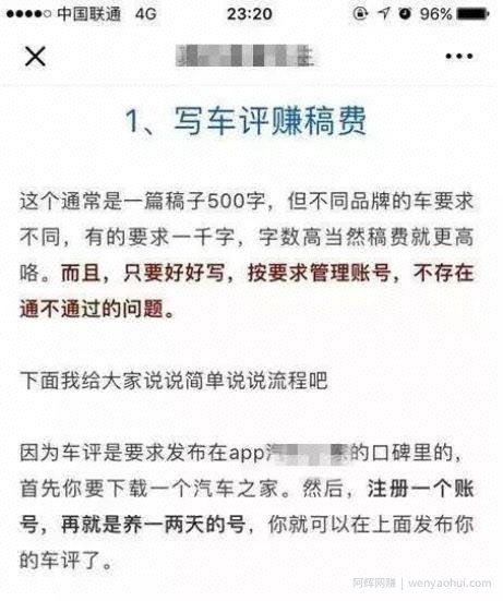 分享一个车评项目，兼zhi轻松月入5000+
