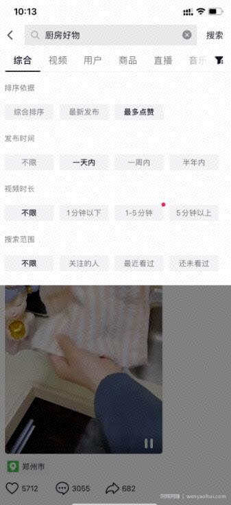 多多视频带货项目，无脑操作，日入5万