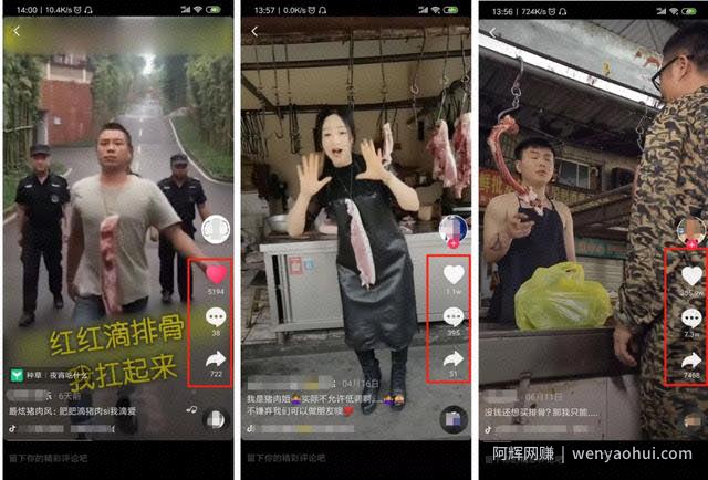 吃不起猪肉？不如来賺米啊
