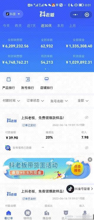 粗暴的短视频带货賺米玩法，强IP的直播切片了解下