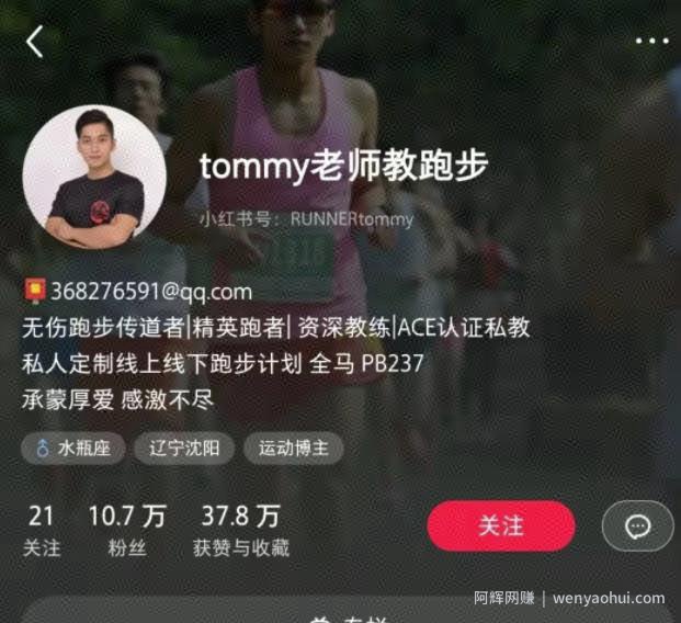 日赚600+的小红书起号技巧，你一定要来看看