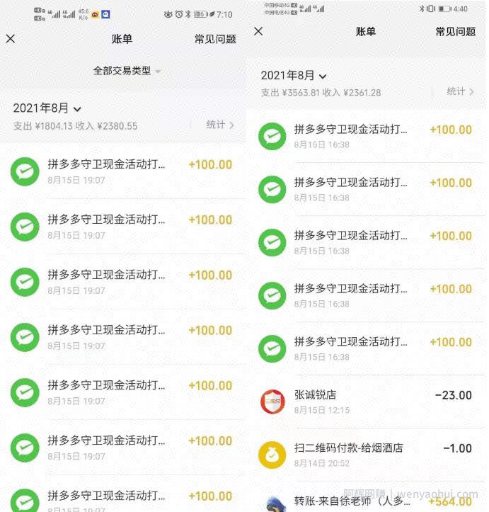 如何用拼多多拉新赚一万，干货发车！