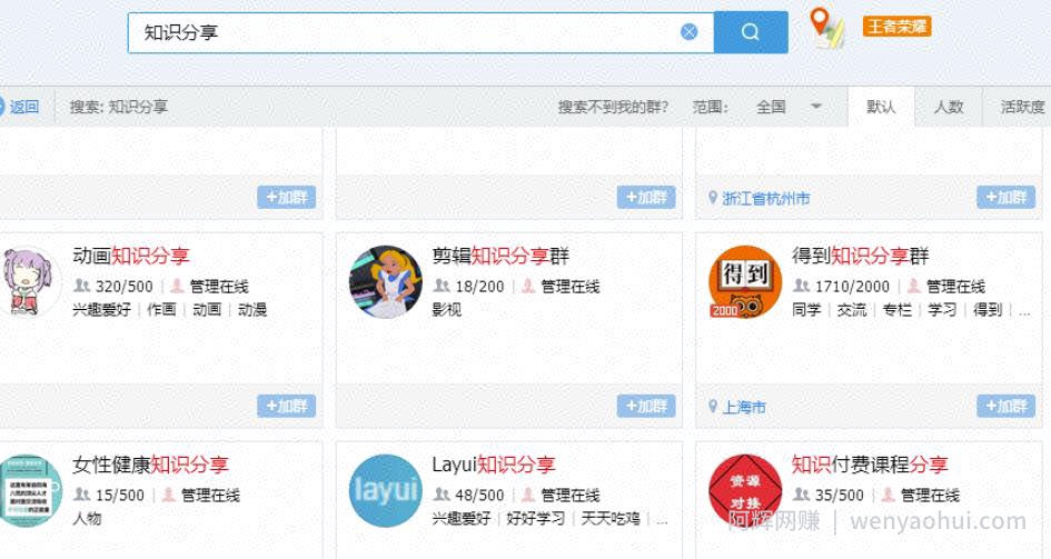 一个QQ群的项目，批量复制自动賺米，群组升级玩法，躺赚的项目