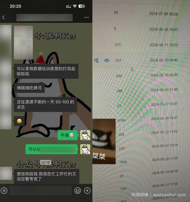 夸克网盘拉新训练营，要在没有天花板的项目里賺米