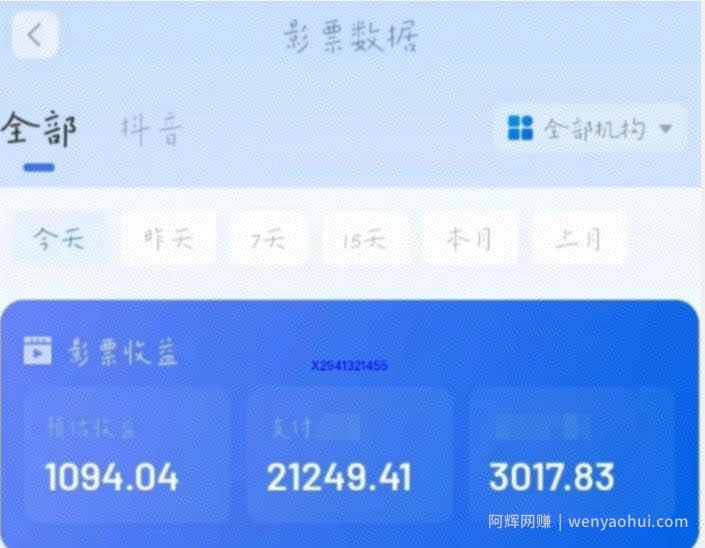 电影票CPS2.0新玩法!小白也可以轻松变现2w+，玩法渠道免费分享！