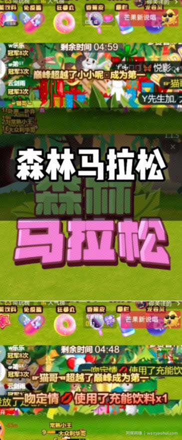 抖音森林马拉松在线直播互动项目，抖音报白【直播软件+对接渠道】
