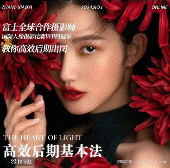 高效后期基本法，高效基础课程+进阶商业课程，教你高效后期出图