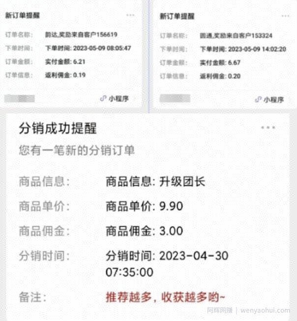 快递代发CPS，月入万元，不起眼却很賺米的信息差项目【揭秘】