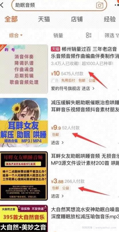 抖音賺米门道之抖音助眠号暴利賺米项目解析