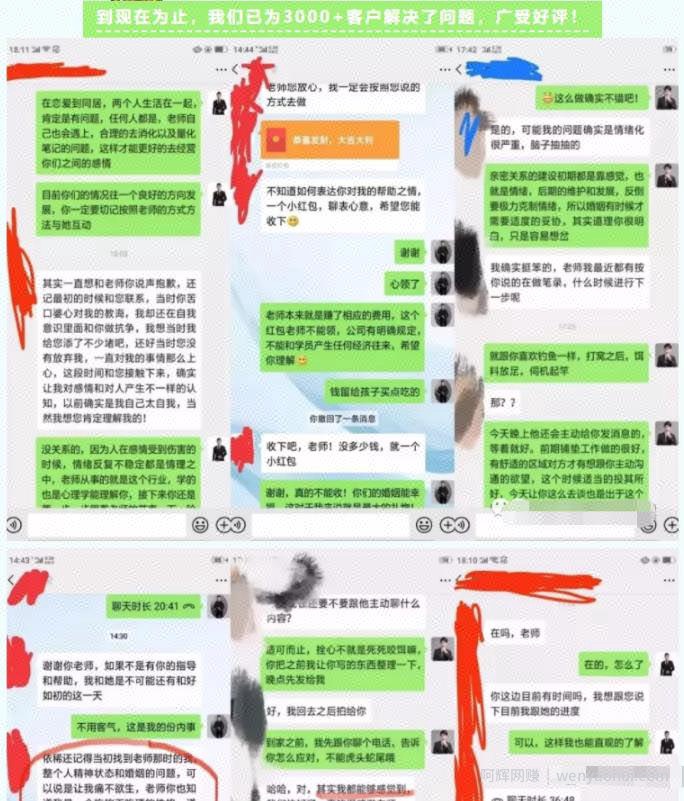 微信搜一搜SEO精准引流大解析，适合各种项目引流，附案例