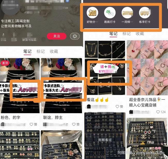 大揭秘：小红书4种引流思路+6种安全导流方法，玩法无私分享与你！