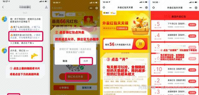 全国首码丨月赚3万的美团饿了么外卖红包优惠吃项目，横空出世！