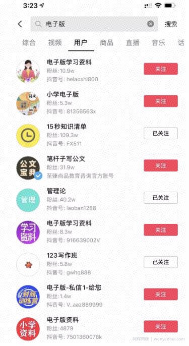 抖音虚拟资源賺米项目，价值上万