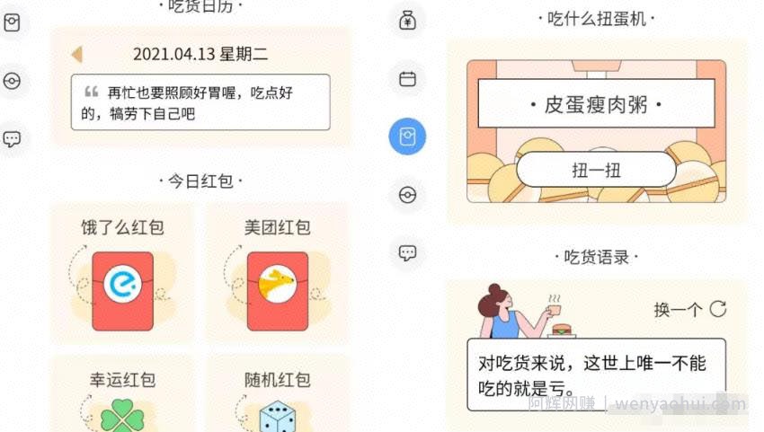 外卖CPS项目一天进账100+，简单推广收益翻倍
