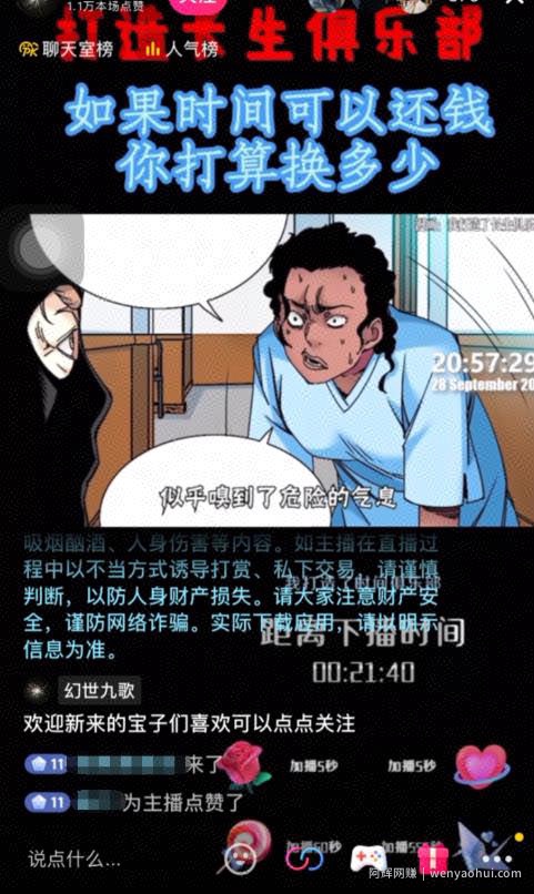 抖音无人直播·动漫解说项目，吸金挂JI躺赚可落地实操【工具+素材+教程】