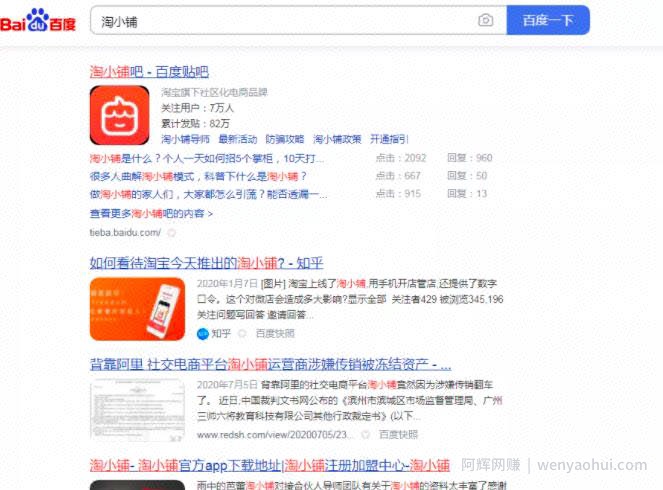 适合新手兼zhi副业賺米的项目，淘客APP项目了解下！