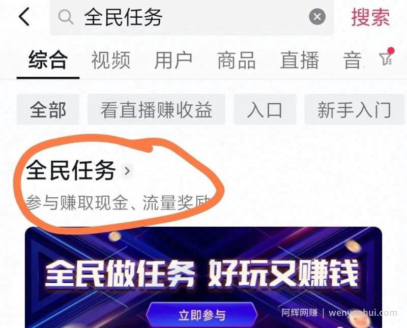 抖音全自动看直播，单号每天收益50+，此项目外面收费188，注意了！