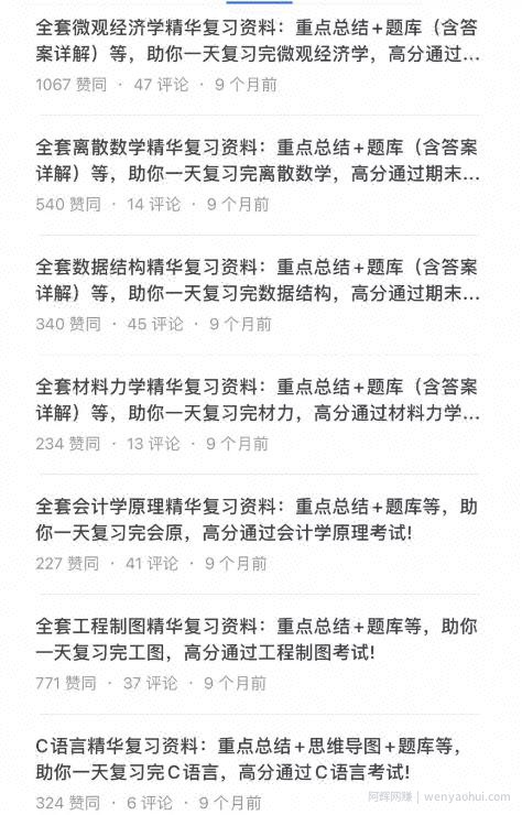 细分操作虚拟产品，一年狂赚xxxx万