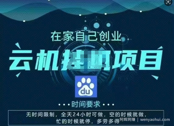 百度云【2.0】最新玩法，包含风控规则详细讲解