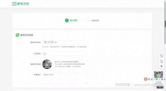 分享爱奇艺号引流变现的方法，一个非常大的流量和变现项目