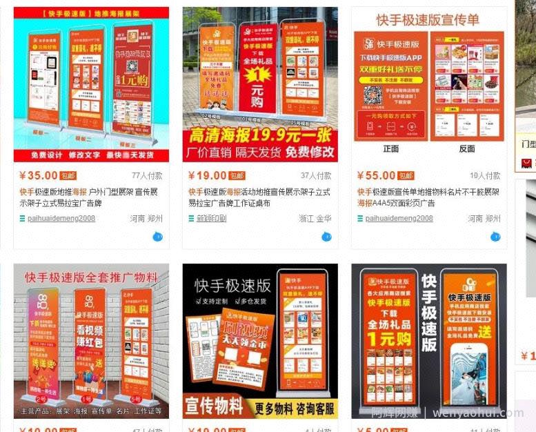 不会线上引流还想賺米，不妨试试地推！