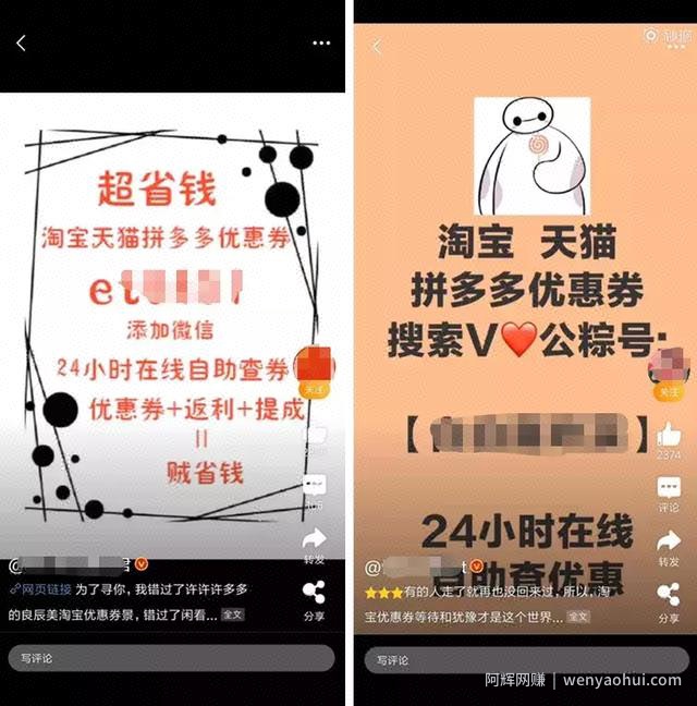 淘客利器，微信返利机器人都是这么玩的