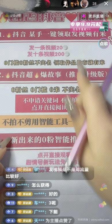 代发视频轻松日入几百？0粉丝0门槛，不用剪辑，代发一条视频几十元？