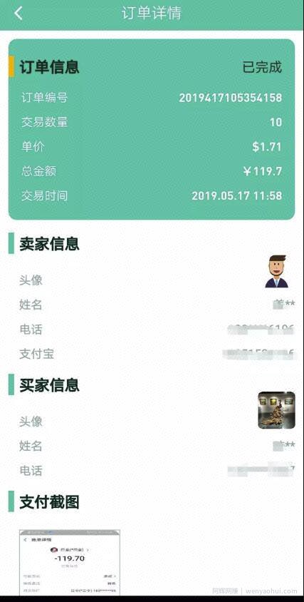 网创平台：利用手机可以挖矿的APP，好玩吧了解下
