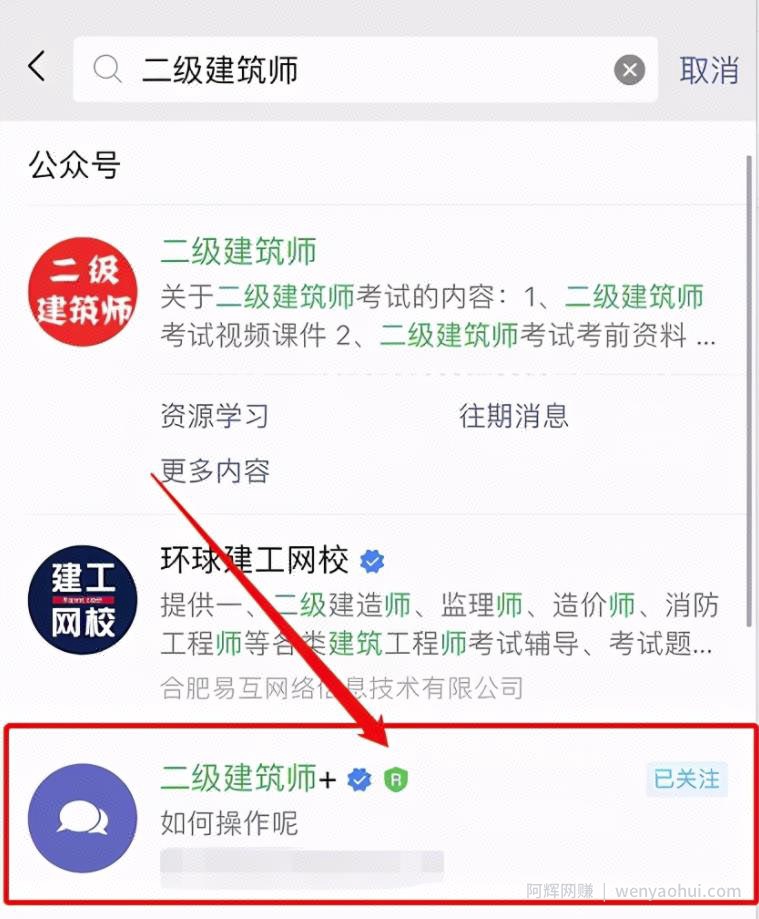 借助商标强制优化公众号排名，有的账号直接强制第一（内部教程）