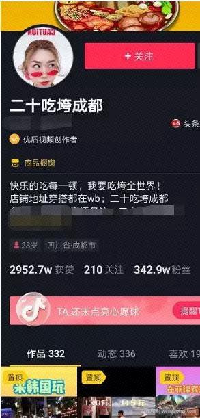 如何从零起盘打造属于自己的美食类抖音号