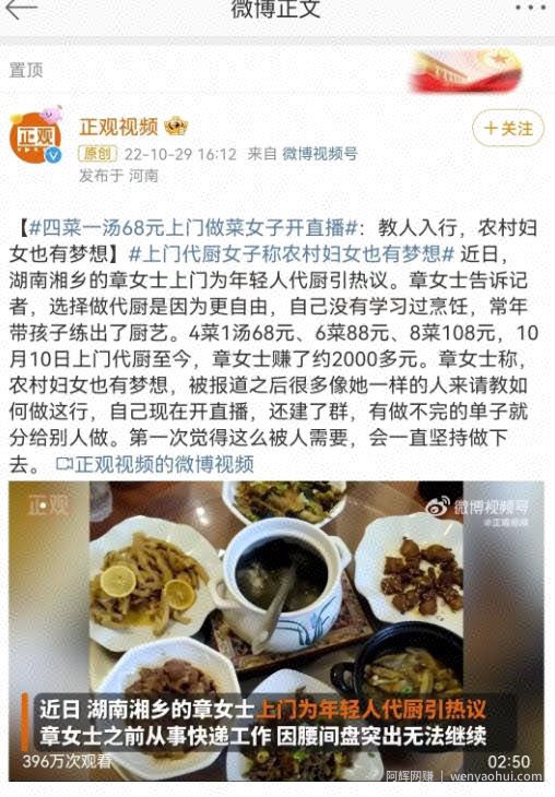 代做饭副业项目，只要会炒菜做饭就有钱赚，请问你有了解过吗？