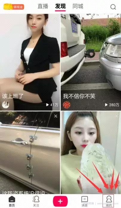 全民小视频：在家用手机就能賺米，一天轻松收入100+没问题