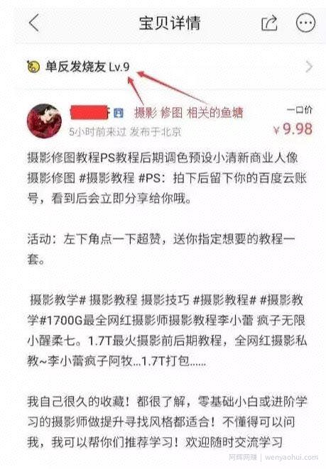 闲鱼卖货，只要有这些技巧，不挣钱都难