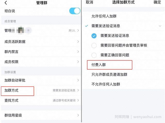 利用QQ群，教你一招快速变现