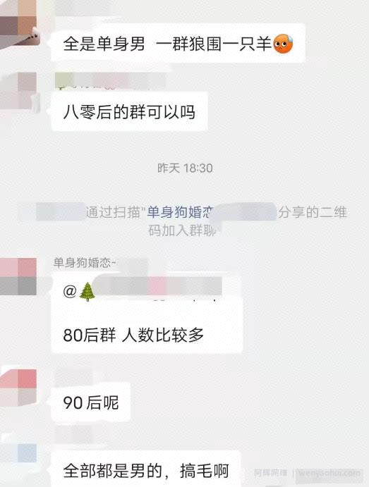 副业賺米项目，操作本地相亲群月赚上万