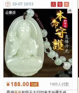 无风险零成本的神棍项目，利用人的信仰賺米