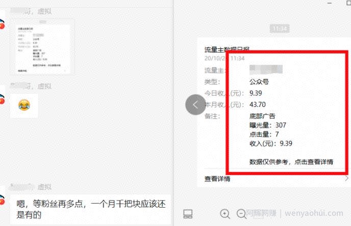 黄岛主公众号流量主矩阵变现副业项目2.0，新手零粉丝也可月入3000-5000